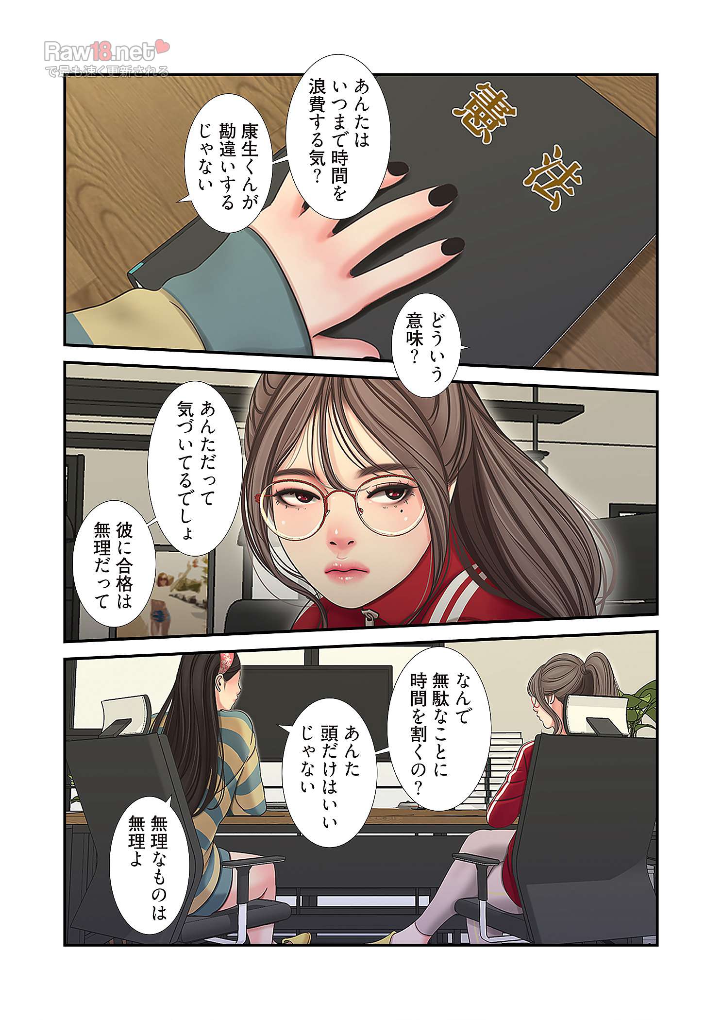 深沢家の妖美な女たち - Page 26